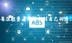   加密货币平台的功能与价