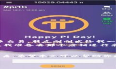 titre如何在TP钱包中安全存