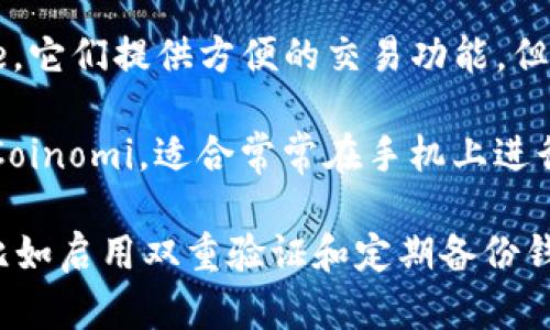 狗狗币（Dogecoin）可以提到多个类型的钱包，适合存储和管理狗狗币的选择包括：

1. **硬件钱包**：如Ledger Nano S、Ledger Nano X和Trezor。这些钱包提供了很高的安全性，适合长期存储。

2. **软件钱包**：如Exodus和Atomic Wallet。这些钱包通常用户友好，支持多种加密货币，适合日常使用。

3. **在线钱包**：如Coinbase和Binance。它们提供方便的交易功能，但安全性相对较低，建议用于频繁交易时。

4. **移动钱包**：例如Trust Wallet和Coinomi。适合常常在手机上进行交易的用户。

无论选择哪种钱包，确保做好安全措施，比如启用双重验证和定期备份钱包信息。