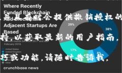 要查看TP钱包的授权列表，