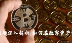 TP钱包与欧意链的深入解析