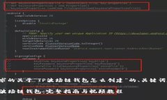 以下是您请求的关于“T