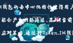   Token.IM: 如何安全管理您
