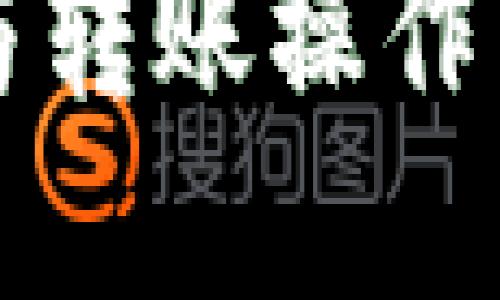 TP钱包充值与转账操作详解视频指南