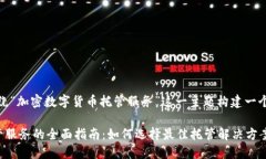 在这里，我们将围绕“加