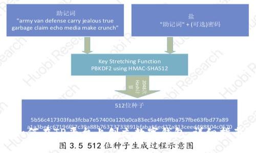 如何在TP平台上创立数字钱包：详细指南