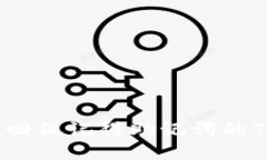 如何找回仅记得助记词的