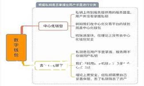 欧意转TP钱包的时间：全面解析与使用指南