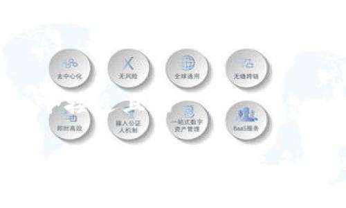 思考一个接近且的
抹茶Pig提币到TP钱包需要多长时间?