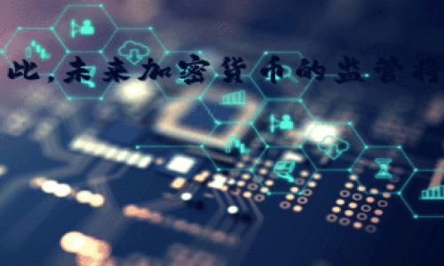   加密货币交易的法律风险分析：炒加密货币犯法吗？ / 

 guanjianci 加密货币, 法律风险, 交易所, 投资安全 /guanjianci 

### 内容主体大纲

1. 引言
   - 加密货币的兴起背景
   - 炒加密货币的市场现状

2. 加密货币的定义与分类
   - 什么是加密货币
   - 主流加密货币介绍（比特币、以太坊等）

3. 各国对加密货币的法律规定
   - 美国对加密货币的监管
   - 中国对加密货币的态度
   - 欧洲国家的法律框架

4. 炒加密货币是否犯法？
   - 特殊情况与案例解析
   - 不同国家的法律解读

5. 加密货币交易的法律风险
   - 诈骗与洗钱的风险
   - 交易所合规性问题

6. 如何合法炒加密货币
   - 合法的交易平台
   - 合理的投资策略

7. 结论
   - 加密货币的未来展望
   - 合法交易的重要性

---

### 正文内容（概述）

#### 1. 引言

随着科技的发展和全球化的推进，加密货币这一新兴金融工具逐渐进入公众视野。从比特币的诞生，到繁衍出无数种类的加密数字货币，投资者们看到了巨大的市场潜力。然而，伴随而来的是对于其法律监管的极大关注。许多投资者在选择进行加密货币交易时，常常会问“炒加密货币犯法吗？”这一问题。

本篇文章将深入分析炒加密货币的法律风险，探讨各国的监管政策，以帮助投资者在加密货币市场中合法安全地进行交易。

#### 2. 加密货币的定义与分类

##### 什么是加密货币

加密货币是利用密码学技术来安全化交易和控制新单位生成的一种数字货币。与传统货币不同的是，加密货币通常属于去中心化设计，运行在区块链技术上。

##### 主流加密货币介绍

目前市场上流通的加密货币种类繁多，其中比较知名的有比特币（Bitcoin）、以太坊（Ethereum）和瑞波币（Ripple）等。比特币作为第一个加密货币，自2009年发布以来，已经掌握了大部分市场份额。

#### 3. 各国对加密货币的法律规定

##### 美国对加密货币的监管

在美国，加密货币的法律地位较为复杂。美国证券交易委员会（SEC）认为部分加密货币可以被视为证券。此外，各州对加密货币的法律要求也存在差异，例如，加州和纽约州都有相对严格的规定。

##### 中国对加密货币的态度

中国对加密货币采取了相对严格的监管政策。近年来，中国政府多次表达对加密货币交易和ICO（首次代币发行）的打击态度，认为这类活动可能带来金融风险。

##### 欧洲国家的法律框架

在欧洲，不同国家对加密货币的监管政策各有不同，但总体上趋向于加强监管。例如，德国认为加密货币可以视为金融工具，并采取一定的监管措施。

#### 4. 炒加密货币是否犯法？

##### 特殊情况与案例解析

虽然炒加密货币本身并不一定是违法的，但在某些情况下，如涉及到诈骗、洗钱等违法行为时，则会被法律追究。因此，投资者在进行加密货币交易时必须了解相关法律法规。

##### 不同国家的法律解读

在一些法律体系中，特定的加密货币交易活动可能被视为违法。例如，一些国家要求在进行交易前必须完成注册或获取执照，否则可能面临罚款或其他法律后果。

#### 5. 加密货币交易的法律风险

##### 诈骗与洗钱的风险

由于加密货币交易的匿名性，犯罪分子可能利用这一特点从事诈骗、洗钱等违法活动，这使得合法投资者面临潜在的法律风险。

##### 交易所合规性问题

一些交易所缺乏必要的法律合规，使得用户在进行交易时面临风险。如果交易所被发现违规，其用户资金也可能受到影响。

#### 6. 如何合法炒加密货币

##### 合法的交易平台

选择合规且知名的交易平台是合法炒加密货币的第一步。投资者应选择那些遵循当地法律法规、提供透明信息与保障用户资金安全的交易所。

##### 合理的投资策略

合理的投资策略可以降低法律风险，同时也能帮助投资者更好地把握市场机会。例如，分散投资、设置止损点等方法都有助于提升投资的安全性。

#### 7. 结论

加密货币的未来充满不确定性，但其法律和市场的动态变化将直接影响投资者的交易行为。只有在充分了解法律框架并合法操作的前提下，投资者才能在这个蓬勃发展的市场中稳健前行。

---

### 问题探讨

#### 问题1：炒加密货币的法律风险主要有哪些？

炒加密货币的法律风险主要有哪些？
炒加密货币的法律风险主要包括诈骗、洗钱、合规性差、税务问题等。首先，加密货币市场的匿名性使得诈骗案件频频发生，合法投资者容易成为受害者。其次，洗钱问题在加密货币交易中也较为严重，投资者需注意来自于不明来源的资金流动。此外，部分交易所缺乏合规性，可能会导致用户遭受损失。最后，税务问题也是投资者需要注意的方面，很多国家对加密货币的交易有明确的税务要求，投资者在赢利时需及时申报税务，以免承担不必要的法律责任。

#### 问题2：不同国家对于炒加密货币的监管政策是什么？

不同国家对于炒加密货币的监管政策是什么？
不同国家的监管政策各不相同。以美国为例，SEC认为部分加密货币属于证券，因此需要遵循相关法律规定。而在欧洲地区，有些国家如德国和法国对加密货币的监管相对宽松，但仍需符合反洗钱等法律要求。另一方面，中国政府对加密货币的立场则是明确禁止交易和ICO活动，这使得相对于其他国家，中国的市场受到了较大压制。因此，投资者需要根据自己所在国家的具体政策主动获取信息，确保自身的投资行为不触执法律底线。

#### 问题3：在炒加密货币中，如何判断交易所是否合法？

在炒加密货币中，如何判断交易所是否合法？
判断交易所是否合法可以从多个方面入手。首先，查看交易所是否有相关的法律牌照和合规资格。其次，可以参考交易所的口碑和用户评价，正式的交易所通常有较好的用户反馈。此外，合法交易所会提供相应的安全措施，例如冷存储、多重签名等保护用户资金。此外，交易所是否有人身资质与风险管理团队的存在也是合法的一个重要标志。最后，了解交易所的运营历史和团队背景也能帮助投资者减少风险。

#### 问题4：炒加密货币是否存在税务问题？

炒加密货币是否存在税务问题？
炒加密货币在绝大多数国家都是存在税务问题的。这类交易的盈利通常需要纳税，尤其是资本利得税等形式。具体的税务问题往往因国家而异，投资者需要了解自己所在国家的税收规定。例如，美国对于加密货币的交易利润要求缴纳资本利得税，而在某些国家暗示数字资产的增值应计入个人所得税。因此，投资者在买卖加密货币时，务必要了解相关税务政策，确保在合规的前提下进行操作。

#### 问题5：如何避免炒加密货币时被诈骗？

如何避免炒加密货币时被诈骗？
避免在炒加密货币时被诈骗可以通过提高警惕和增强信息获取能力来实现。首先，不要随意相信有关加密货币的高额收益的广告和宣传，任何看起来过于美好的投资机会都是潜在的陷阱。其次，要选择合法、知名的交易平台进行交易，确保这些平台受到相关法律监管。还要留意投资的流动性和转账的安全性，避免因信息不对称而受到诈骗。此外，保持对市场动态的关注，定期更新自己的专业知识，能帮助投资者判断风险，降低被诈骗的概率。

#### 问题6：未来加密货币是不是会进一步受到监管？

未来加密货币是不是会进一步受到监管？
随着加密货币市场的发展和越来越多的投资者参与，未来其可能会进一步受到监管。实际上，许多国家和地区已经在加强对加密市场的监管措施，这不仅是为了保护投资者的权益，也是为了防止市场风险的扩大。因此，未来加密货币的监管将可能更加严格，尤其是在诈骗和洗钱等违法行为影响之下，政府部门可能会推出更多的法律法规。此外，新技术的应用，例如合规性的区块链技术，也可能提供更多透明度，从而使得监管变得更加便捷。

---

这篇文章提供了对加密货币交易进行深入了解的基础知识，结合法律风险评估和市场动态问题，旨在为投资者提供详尽的指导。希望能促使他们在这个快速发展的市场中做出明智的决策。