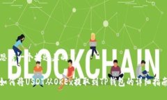 思考一个接近且的如何将