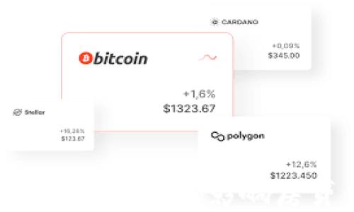 
买过加密货币如何影响房贷申请？