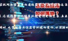 baioti加密货币交易政策解