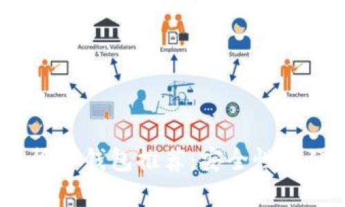 2023年最佳加密货币钱包推荐:安全性与便捷性的完美结合