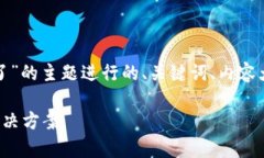 下面是围绕“tp钱包闪兑换