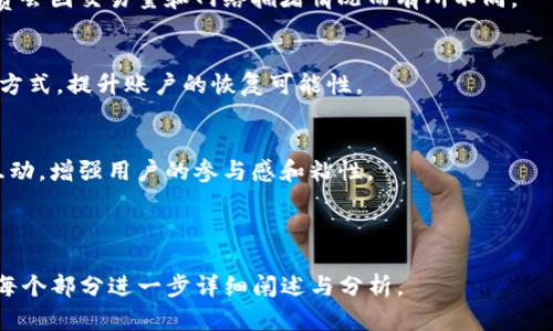 \全面解析TP钱包：一站式数字资产管理的理想选择\

\guanjianciTP钱包, 数字资产, 区块链, 以太坊\guanjianci

## 内容主体大纲

### 1. 什么是TP钱包
   - 1.1 定义与背景
   - 1.2 发展历程
   - 1.3 TP钱包的特点

### 2. TP钱包的主要功能
   - 2.1 数字资产存储与管理
   - 2.2 跨链交易
   - 2.3 支持的数字货币
   - 2.4 交易记录查询

### 3. TP钱包的安全性
   - 3.1 多重签名技术
   - 3.2 私钥管理
   - 3.3 风险防范措施

### 4. TP钱包的用户体验
   - 4.1 界面设计
   - 4.2 操作流程
   - 4.3 客户服务支持

### 5. 如何使用TP钱包
   - 5.1 注册与登录
   - 5.2 添加和管理资产
   - 5.3 进行交易的步骤

### 6. TP钱包的未来趋势
   - 6.1 新功能预告
   - 6.2 市场竞争分析
   - 6.3 对用户的意义

### 7. 常见问题解析
   - 7.1 TP钱包与其他钱包的区别
   - 7.2 如何确保我的资产安全
   - 7.3 TP钱包是否支持所有数字货币
   - 7.4 TP钱包的手续费结构
   - 7.5 如何恢复丢失的账户
   - 7.6 TP钱包的社区与发展动态

---

## 详细内容

### 1. 什么是TP钱包

#### 1.1 定义与背景
TP钱包，全称为“TP Wallet”，是一款专注于数字资产管理的移动端钱包。自推出以来，TP钱包凭借其便捷性和安全性，在用户中迅速获得了良好的口碑。它尤其适用于那些经常参与区块链交易的用户。

#### 1.2 发展历程
TP钱包最初创建于XXXX年，从一开始的简单存储功能逐渐发展成为综合性的数字资产管理平台。随着区块链技术的不断进步，TP钱包也在不断迭代升级，推出新的功能以满足用户的需求。

#### 1.3 TP钱包的特点
TP钱包具有多种优势，包括用户友好的界面、多种资产支持、强大的安全措施以及丰富的社区互动等。这些特性使得TP钱包不仅适合资深投资者，也适合新手用户。

### 2. TP钱包的主要功能

#### 2.1 数字资产存储与管理
TP钱包支持多种数字货币的存储，如以太坊、比特币等，使用户能够集中管理自己的各类数字资产。用户可以随时查看资产的实时状态与历史数据。

#### 2.2 跨链交易
跨链交易功能的引入，使得用户可以在不同的区块链网络间进行无缝交易。这一功能大大提高了用户的交易灵活性，为多资产管理提供了一个高效的工具。

#### 2.3 支持的数字货币
TP钱包支持的数字货币涵盖主流货币以及一些新兴货币，用户可以根据自身的投资组合，灵活选择持有的资产。

#### 2.4 交易记录查询
用户可以轻松查询自己的交易记录，TP钱包为用户提供了详细的交易历史，方便用户回顾并分析自己的投资决策。

### 3. TP钱包的安全性

#### 3.1 多重签名技术
TP钱包采用多重签名技术，提高了交易的安全性。只有满足一定的条件，交易才能成功进行，极大降低了资产泄露的风险。

#### 3.2 私钥管理
私钥的安全存储是TP钱包的一大亮点。用户的私钥采用了加密技术，防止未经授权的访问，确保用户的数字资产安全。

#### 3.3 风险防范措施
TP钱包还具备多种风险防范措施，包括实时监控和报警机制，能在异常操作发生时，及时通知用户。

### 4. TP钱包的用户体验

#### 4.1 界面设计
TP钱包的界面设计，用户可以在最短的时间内找到所需功能，降低了使用门槛。

#### 4.2 操作流程
流畅的操作流程让用户能快速完成各类交易，无需繁琐的步骤，提升了整体用户体验。

#### 4.3 客户服务支持
TP钱包提供多种客户支持的渠道，如在线帮助文档、FAQ的查询以及实时客服的联系，帮助用户解决使用中的问题。

### 5. 如何使用TP钱包

#### 5.1 注册与登录
注册TP钱包非常简单，用户只需提供基本的账户信息并设置密码，即可开始使用。登录流程安全快捷，支持多种验证方式。

#### 5.2 添加和管理资产
用户可以通过扫描二维码或手动输入地址的方式将资产添加到TP钱包中。而资产管理界面直观易懂，用户可以轻松进行调整。

#### 5.3 进行交易的步骤
进行交易的步骤清晰，包括选择资产、输入交易地址、确认金额等事项，每一步都有系统提示，确保用户无误。

### 6. TP钱包的未来趋势

#### 6.1 新功能预告
未来，TP钱包计划推出更多实用功能，如智能合约支持，以及与更多DeFi项目的整合，进一步扩大其功能范围。

#### 6.2 市场竞争分析
在竞争激烈的数字钱包市场中，TP钱包需不断提高自身技术水平，建立用户忠诚度，以抓住市场机会。

#### 6.3 对用户的意义
TP钱包的技术进步将为用户提供更多便捷，使得数字资产管理更加高效、安全，为用户的财务安全保驾护航。

### 7. 常见问题解析

#### 7.1 TP钱包与其他钱包的区别
TP钱包与其他钱包相比，最大的特点在于其界面的简洁性和操作的流畅性，以及丰富的功能。在安全性方面，TP钱包采用了一系列先进的技术，确保用户资产的安全。

#### 7.2 如何确保我的资产安全
资产安全是每个用户都关注的问题。TP钱包建议用户定期更换密码，避免使用公共Wi-Fi进行交易，同时开启多重验证来增加安全性。

#### 7.3 TP钱包是否支持所有数字货币
TP钱包目前支持多种主流数字货币，但并不是所有数字货币都有支持。用户可以在官网或应用内查看最新支持的数字资产列表。

#### 7.4 TP钱包的手续费结构
TP钱包的手续费透明，用户在进行交易时，会清晰知晓相关的费用。具体手续费会因交易量和网络拥堵情况而有所不同。

#### 7.5 如何恢复丢失的账户
TP钱包提供多种账户恢复措施，包括使用助记词恢复和联系客服寻求帮助等方式，提升账户的恢复可能性。

#### 7.6 TP钱包的社区与发展动态
TP钱包维护着活跃的用户社区，用户可通过社区获取最新动态、产品更新及互动，增强用户的参与感和粘性。

---

以上内容为初步设计框架与部分细化内容，若要扩展至3700字及以上，将在每个部分进一步详细阐述与分析。