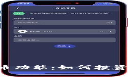 PayPal的加密货币功能：如何投资和使用虚拟货币？