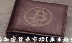 银行如何参与加密货币市