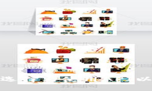 API加密货币：如何选择与使用API以支持您的投资策略