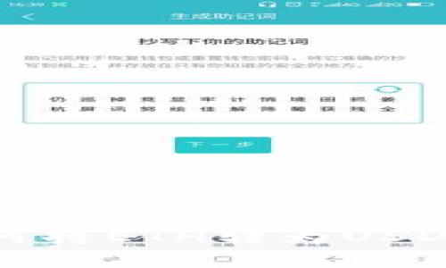 TP钱包如何将ETH转为USDT详细教程