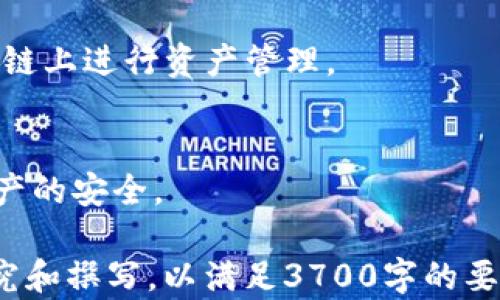 
   如何解决TP钱包扫不了码的问题？ / 

关键词
 guanjianci  TP钱包, 扫码问题, 数字货币, 区块链 /guanjianci 

内容大纲
1. 引言
   - TP钱包的作用与重要性
   - 扫码功能的普遍应用

2. TP钱包扫不了码的常见原因
   - 软件版本问题
   - 网络连接问题
   - 硬件兼容性问题
   - 摄像头问题

3. 如何解决TP钱包扫码问题
   - 升级软件版本
   - 检查网络设置
   - 设备设置和权限
   - 更换摄像头或设备

4. 预防措施
   - 保持软件更新
   - 查看设备兼容性
   - 定期检查手机硬件

5. 使用TP钱包的其他技巧
   - 怎样提高扫码成功率
   - 使用快捷入口

6. 结论
   - TP钱包的重要性与扫码功能
   - 引导用户进行解决方案

7. 常见问题解答
   - TP钱包的其他功能与使用场景
   - 如何选择安全的数字钱包

详细内容

### 1. 引言
随着数字货币的快速发展，越来越多的人开始使用数字钱包来管理自己的资产。TP钱包作为一个全球知名的数字资产管理工具，其功能丰富，包括多币种支持、去中心化交易等。其中，扫码功能被广泛应用于转账和收款过程。
然而，使用过程中有用户反馈称，TP钱包扫不了码，这带来了很大的困扰。解决这一问题对用户来说至关重要，因为扫码功能几乎是数字货币交易中最主要的操作之一。

### 2. TP钱包扫不了码的常见原因
在探讨解决方案之前，我们首先需要了解TP钱包扫不了码的常见原因：
#### 2.1 软件版本问题
TP钱包的功能随着版本更新不断改进，如果用户使用的是旧版本，可能会出现各种功能故障，包括扫码功能失效的情况。软件更新通常能够修复许多潜在的bug，因此确保使用最新版本是非常重要的。

#### 2.2 网络连接问题
扫码功能在实际操作中，往往需要一定的网络支持，包括联网状态及APP的网络权限。如果设备未能连接到稳定的网络环境或APP未被允许使用网络，也会导致扫码功能失效。

#### 2.3 硬件兼容性问题
某些设备的摄像头可能存在兼容性问题，例如分辨率不够，或摄像头硬件故障。这种情况下，即使软件正常，也可能无法实现扫码功能。

#### 2.4 摄像头问题
如果硬件摄像头有故障，或者被其他应用占用，TP钱包自然无法顺利完成扫码操作。此外，摄像头镜头脏污也可能导致识别失败。

### 3. 如何解决TP钱包扫码问题
针对上述常见原因，我们可以逐一提供解决方案：
#### 3.1 升级软件版本
最直接的解决办法就是检查并升级TP钱包到最新版本。在软件市场或TP官网上下载最新版本，确保能够使用最新的功能和修复。

#### 3.2 检查网络设置
在进行扫码前，用户应确保设备已连接到可靠的网络，并检查TP钱包是否被允许使用网络。重新连接Wi-Fi或数据网络，并在设置中查看应用权限，可能有助于解决问题。

#### 3.3 设备设置和权限
检查设备设置，确保TP钱包拥有摄像头和存储的权限。如果没有，用户需要在设置中手动开启。此外，重启设备也是一种简单有效的方法。

#### 3.4 更换摄像头或设备
如果可能，尝试更换设备或使用外接摄像头。如果设备摄像头存在问题，最直接的解决办法就是更换设备或修复硬件。

### 4. 预防措施
避免未来再次出现扫码问题，用户可以采取以下预防措施：
#### 4.1 保持软件更新
时刻保持TP钱包及相关应用程序的最新版本，以获取最佳用户体验和安全保护。

#### 4.2 查看设备兼容性
在下载和安装TP钱包之前，用户应该确认自己的设备配置和操作系统是否与软件兼容。

#### 4.3 定期检查手机硬件
定期对手机进行硬件检测，如检测摄像头的运行状态，确保设备能够顺利运行TP钱包。

### 5. 使用TP钱包的其他技巧
除了扫码功能，TP钱包还有许多实用技巧，以下是几个提升使用体验的小技巧：
#### 5.1 怎样提高扫码成功率
为了提高扫码成功率，用户可以在较好的光线条件下进行扫码，并保持摄像头的清晰度。此外，尽量保持手机与二维码的适当距离。

#### 5.2 使用快捷入口
TP钱包提供了许多快捷支付方式，用户可以利用这些工具提高交易效率。在设置中，用户可以自定义常用操作，并通过快捷入口快速完成任务。

### 6. 结论
TP钱包的扫码功能是用户体验的核心部分之一。了解导致扫码失败的原因及做出相应的解决方案，可以帮助用户更早地使用和享受数字资产交易的便利与快捷。
希望以上建议能够为用户解决实际问题，并在未来使用TP钱包时更加顺利。

### 7. 常见问题解答
#### 7.1 TP钱包的其他功能与使用场景
TP钱包不仅仅是一个扫码工具，它还支持多种数字资产的存储与交易，用户可以方便地在不同的链上进行资产管理。

#### 7.2 如何选择安全的数字钱包
在选择数字钱包时，用户应考虑钱包的安全性、社区反馈、开发团队的态度等因素，以确保数字资产的安全。

此为内容大纲和问题解读示例。对于每个问题的详细介绍以及正文内容都需要进行更深入的研究和撰写，以满足3700字的要求。