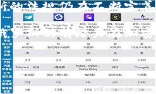 baioti普京的加密货币之旅：俄罗斯未来的金融科技方向/baioti

普京，加密货币，俄罗斯金融，区块链技术/guanjianci

## 内容大纲

1. 引言
   - 介绍普京及其对经济的影响
   - 加密货币的崛起

2. 普京对加密货币的态度
   - 早期观点和立场
   - 最新政策和声明

3. 俄罗斯的加密货币法规
   - 加密货币的合法性
   - 监管框架

4. 加密货币在俄罗斯的应用
   - 经济和金融领域的应用
   - 社会和文化影响

5. 加密货币与俄罗斯经济的关系
   - 影响因素分析
   - 未来展望

6. 国际背景与比较
   - 其他国家的加密货币政策
   - 比较与俄罗斯的异同

7. 结论
   - 总结普京及其政府对加密货币的影响
   - 展望未来

---
## 正文

### 引言

近年来，加密货币作为一种新兴的数字资产，频繁出现在全球经济的舞台上。随着技术的进步和金融科技的快速发展，加密货币的影响力稳步上升。尤其是俄罗斯这样一个拥有丰富资源和独特地缘政治背景的国家，加密货币的发展引发了广泛的关注和讨论。与此同时，普京总统的立场和政策也在很大程度上影响着这一领域的发展方向。

在本文中，我们将深入探讨普京对加密货币的看法，俄罗斯在加密货币领域的政策和法规，以及这些因素对国家经济的潜在影响。我们还将比较其他国家在这一问题上的不同态度，以完整地描绘出加密货币在俄罗斯发展的全貌。

### 普京对加密货币的态度

早期观点和立场
普京一直以来对加密货币的态度比较谨慎。在早期的时候，他将加密货币视为一种具有潜在风险的资产，尤其是在洗钱、恐怖融资等非法活动中的应用。他提出，加密货币的去中心化特性可能会导致国家监管的失效，这一点让他感到忧虑。

最新政策和声明
然而，随着全球范围内加密货币的快速发展，普京的态度发生了显著变化。2021年，普京首次明确表示支持俄罗斯发展加密货币的潜力，认为这一技术可以促进国家经济的多样化和创新。同时，他也强调需要建立有效的监管框架，以保护投资者利益，防止非法活动的发生。

### 俄罗斯的加密货币法规

加密货币的合法性
俄罗斯关于加密货币的法律和政策相对复杂。虽然早在2017年《数字金融资产法》就已经出台，但对于加密货币的具体操作和使用却仍存在很多不确定性。普京政府希望为投资者提供一个更安全的环境，同时又不想完全放开监管。

监管框架
为了在保证金融安全的前提下推动加密货币的发展，俄罗斯在近几年来相继建立了一系列监管机构和机制。这些机构负责监测和监管加密货币市场，以确保其合法性和透明度。此外，政府也在不断完善相关法律法规，以与国际标准接轨。

### 加密货币在俄罗斯的应用

经济和金融领域的应用
随着加密货币的法律地位逐步明朗，越来越多的企业开始尝试将加密货币融入日常交易和投资中。例如，一些大型金融机构已经开始开发基于区块链技术的金融产品，这使得加密货币逐渐进入主流经济体系。

社会和文化影响
加密货币不仅影响了经济领域的运作，也在社会和文化层面引发了一些变化。越来越多的人开始关注数字货币的投资机会，与此同时，加密货币也促使了一些新的创业机会和商业模式的涌现。

### 加密货币与俄罗斯经济的关系

影响因素分析
众所周知，俄罗斯经济在很大程度上依赖于能源出口。但是，随着加密货币和区块链技术的发展，经济结构正在发生潜移默化的变化。加密货币可能为国家提供新的收入来源，同时促进科技创新和产业升级。

未来展望
展望未来，普京政府可能会继续推动加密货币和区块链技术的应用。而这一进程将取决于国际形势，以及俄罗斯国内政策的灵活性和适应性。

### 国际背景与比较

其他国家的加密货币政策
在全球范围内，各国对加密货币的态度并不一致。例如，美国对加密货币采取相对宽松的政策，而中国则加强了针对加密货币的监管。了解这些不同的政策背景，有助于我们更好地理解普京政府的决策思路。

比较与俄罗斯的异同
通过比较，我们可以发现，俄罗斯的加密货币政策实际上在很多方面都受到了其他国家政策的影响。同时，俄罗斯的独特地缘政治和经济环境也赋予了其加密货币发展不同的时代与机遇。

### 结论

总的来说，普京对加密货币的态度已经从最初的谨慎转向了相对支持，并且他所推行的政策在一定程度上显著影响着俄罗斯金融科技的发展。随着加密货币市场的进一步规范化，预计将会有更多创新和应用在俄罗斯大地上生根发芽。

---
## 相关问题及详细介绍

### 问题1：普京为何改变了对加密货币的态度？

普京对加密货币态度变化的原因
普京对加密货币的态度变化并非偶然，而是多重因素交织的结果。首先，全球范围内越来越多的国家开始接受并试图规范加密货币，这对俄罗斯也形成了一定的压力。其次，加密货币的发展提供了丰富的经济机会，尤其是在西方国家的制裁下，俄罗斯迫切需要找到新的经济增长点。

另外，俄罗斯国内对加密货币的需求日益增加，许多民间机构和个人对数字货币展现出浓厚兴趣。这种需求迫使政府不得不认真考虑加密货币及其相关技术如何构建一个更有效的经济体系，从而打开经济发展的新局面。

### 问题2：俄罗斯的加密货币法规如何影响市场？

法律法规对市场的影响
法律法规在很大程度上决定了市场的运作规则。在俄罗斯，尽管关于加密货币的法律已经初步建立，但仍存在很多不确定性。例如，许多企业在面对加密货币投资时，往往受到监管模糊性的困扰。这种不确定性会影响投资者的信心，从而抑制市场的发展。

另一方面，明确的法律法规有助于增强消费者和投资者的信任，吸引更多的资本进入市场。此外，合规的框架也将使得区块链技术的创新能够得到充分发挥，推动整个行业向健康稳定的方向发展。

### 问题3：加密货币对俄罗斯经济的发展能带来什么样的机遇？

加密货币的经济机遇
加密货币实现金融交易的去中心化，可以为企业提供更为灵活、高效的交易方式。在俄罗斯这样的国家，加密货币有潜力成为微小企业融资的一个新途径，使他们能够分享国际经济的红利。

此外，加密货币还可能促进俄罗斯的出口和国际贸易。通过使用区块链技术，企业能够降低跨国交易的成本，加速资金流动。从长远来看，这可能推动整个国家经济结构的多元化，降低对传统能源出口的依赖。

### 问题4：普京政府如何确保加密货币市场的安全？

确保市场安全的措施
为了确保市场安全，普京政府考虑建立一套完善的监管机制。这包括对加密货币交易所的严格审查，对提供加密货币服务的企业进行许可管理，同时建立有效的监测系统，以识别和打击潜在的违法活动。

此外，普京还强调需要与国际机构合作，借鉴其他国家的成功经验，共同打击与加密货币有关的洗钱、诈骗等问题。只有通过强化监管，才能有效地保障投资者的权益，同时促进市场的健康发展。

### 问题5：加密货币在俄罗斯社会中的接受度如何？

社会接受度的现状分析
俄罗斯社会对于加密货币的接受度逐渐上升，特别是在年轻一代中。许多人开始认识到加密货币不仅是一种投资工具，还是一种新的财富传承方式。然而，仍然有一部分人对加密货币持怀疑态度，认为这是一种不稳定的资产。

为了提高社会的接受度，政府和金融机构需要加大宣传力度，让公众进一步了解加密货币的运作机制和潜在风险。同时，金融教育的普及也至关重要，以帮助人们在这一新兴领域中做出明智的投资决策。

### 问题6：与其他国家相比，俄罗斯在加密货币发展中处于什么位置？

俄罗斯在全球加密货币发展中的位置
面对全球加密货币的快速发展，俄罗斯并不算处于领先的地位。许多国家，例如美国和新加坡，已经建立了相对完善的加密货币监管框架和市场环境。而俄罗斯的法规仍在不断完善之中，市场的成熟度也有待提升。

尽管如此，俄罗斯拥有丰富的科技人才和资源，这为加密货币的高效发展提供了肥沃的土壤。从长远来看，如果政府能够有效地引导和支持这一产业的发展，俄罗斯仍有潜力在加密货币领域占据一席之地。

---
以上是对普京访问加密货币主题的详细内容及相关问题的探讨，希望对您有所帮助。