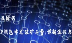 思考的和关键词 如何在