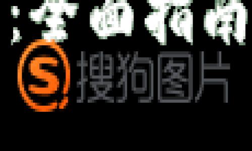 TP钱包授权详解：全面指南与常见问题解答