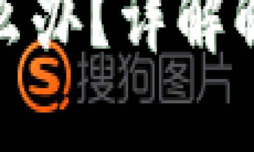 TP钱包转错地址怎么办？详解解决方案和预防措施