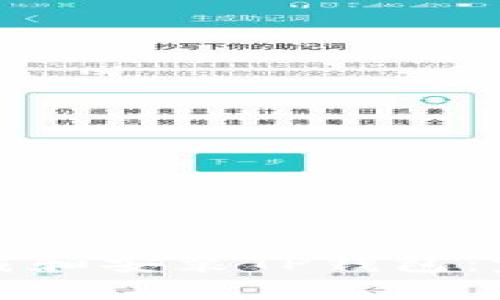 如何下载和安装TP钱包：完整指南