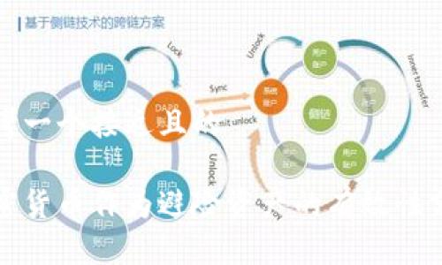 思考一个接近且的

加密货币作为避险资产的有效性分析