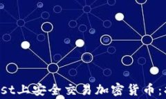 如何在Craigslist上安全交易