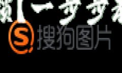 TP钱包如何设置指纹锁？一