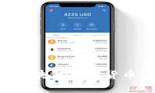 如何获得区块链加密货币：新手指南