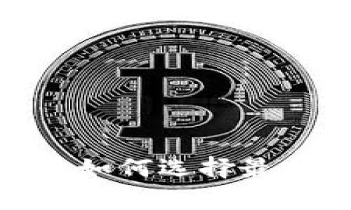 TP钱包滑点设置指南：如何选择最佳滑点以交易成功率?