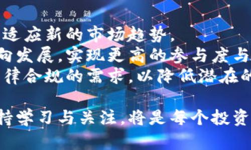 加密货币发行方式的全面解析：挖矿、预售与空投

加密货币, 发行方式, 挖矿, 预售, 空投/guanjianci

内容主体大纲
1. 引言
   - 加密货币的定义与发展历程
   - 发行方式在加密货币生态中的重要性

2. 加密货币的主要发行方式
   - 挖矿的概述与机制
   - 预售的概念与运作方式
   - 空投的定义与实施方法

3. 挖矿的详细解析
   - 挖矿的工作原理
   - 不同类型的挖矿（如工作量证明、权益证明）
   - 挖矿的优势与劣势
   - 挖矿与环境的影响

4. 预售的深度分析
   - ICO（首次代币发行）的流程
   - 与传统融资方式的对比
   - 预售的法律法规问题
   - 预售对项目成功的影响

5. 空投的实施流程
   - 什么是空投，如何运作
   - 空投的目的与效果
   - 空投的风险与注意事项
   - 空投与用户的互动反馈

6. 其他的发行方式
   - 贷款与质押发行
   - 交易所上市发行
   - 跨链发行的新趋势

7. 总结与未来展望
   - 加密货币发行方式的趋势
   - 技术发展对发行方式的影响
   - 加密货币市场的未来

详细内容

引言
加密货币自比特币在2009年诞生以来，迅速发展并演变为一种重要的金融资产与投资工具。它通过区块链技术确保安全、透明与去中心化，吸引了全球无数投资者与用户。加密货币的发行方式便是其生态系统的核心部分之一，直接影响其流通、使用及估值。
在众多的发行方式中，挖矿、预售与空投是应用最广泛的方式。这些方式不仅各具特点，同时也带来了不同的挑战与机遇。本文将全面解析这些主要的发行方式，以及它们对加密货币生态的深远影响。

加密货币的主要发行方式
目前，加密货币的发行方式主要包括挖矿、预售（ICO）与空投。这些方式各有其独特之处，能够满足不同类型项目的需要与用户的需求。
挖矿是一种通过解决复杂数学问题来验证交易的方法。矿工通过计算能力，为区块链提供算力的同时，也获得相应的代币奖励。
预售，或称首次代币发行（ICO），是一种通过向投资者出售代币来筹集资金的方式。它通常用于项目启动阶段，以帮助开发团队获得必要的资金。
空投则是指向特定用户免费分发代币的方式，旨在激活社区参与度和提高项目的知名度。

挖矿的详细解析
挖矿是加密货币发行的传统方式，特别是在比特币网络中，挖矿不仅是发行新币的过程，也是整个网络交易的验证机制。通过工作量证明（PoW）或权益证明（PoS）的方式，参与者可以通过提供计算能力或持有一定数量的代币来获得奖励。
工作量证明机制要求矿工解决复杂的数学难题，通过竞争来获得区块奖励，而权益证明机制则基于参与者持有的代币数量，给予其参与区块生成与验证的权利。尽管两者均旨在维护网络的安全性与可靠性，但挖矿过程中所需资源的差异也带来了不同的环境影响。
挖矿的优势在于其去中心化与透明性，但劣势在于高能耗与设备成本，尤其是在竞争激烈的市场中，普通用户的参与变得愈发困难。此外，挖矿对于环境的影响也引发了广泛争议，矿工们越来越多地采用可再生能源以减少其碳足迹。

预售的深度分析
预售，或首次代币发行（ICO），是通过出售代币筹集启动资金的一种方式。ICO的流程一般包括项目概述、白皮书撰写、代币销售及后续支持。项目团队将详细介绍其商业模式、技术路线与市场前景，吸引潜在投资者参与。
与传统的融资方式相比，ICO具有透明度高与门槛低的优势。然而，由于缺乏监管，预售市场也面临着泡沫与欺诈的风险。投资者在参与之前需要进行充分的尽职调查，以降低资金损失的风险。
根据法律监管的不同，ICO的进展与成功与否也有很大关系。某些国家对ICO持严格监管态度，这可能会影响其融资的可能性。在未来，预售的合规性与透明度将成为成功的重要因素。

空投的实施流程
空投是一种市场推广策略，项目方通过向特定用户免费分发代币，来激活社区的参与度与增加用户的兴趣。空投的目的在于宣传新项目，同时也能增强用户对项目的信任。
空投的实施流程通常包括确定空投条件、选择用户、分发代币以及后续的用户反馈。在选择条件方面，项目方可能会要求用户持有某种特定代币，或者在社交媒体上进行推广，以获得免费的代币。
尽管空投能够带来一定的用户基础，但也存在相应的风险。比如，一些空投可能吸引大量非活跃用户，从而稀释代币的价值。此外，由于空投常常被用作营销策略，用户可能会对其质量产生怀疑。因此，透明、公正的空投机制是增强用户信任的关键。

其他的发行方式
除了挖矿、预售与空投，市场上还有其他几种现金流形式的发行方式。例如，贷款与质押发行允许用户通过质押现有代币来获取新代币，从而获得流动资金。交易所上市发行则是通过与交易所合作，直接向用户销售新代币。
在当前的区块链生态系统中，跨链发行也开始崭露头角，这种方式允许代币在多个区块链间转移，以实现更好的流动性与应用场景。未来，随着技术的不断发展，这些发行方式的组合与创新将更加频繁。

总结与未来展望
关于加密货币的发行方式，随着市场的不断演变，挖矿、预售及空投的形态将会面临新的挑战与机遇。如何有效平衡创新与合规，是未来关键的发展方向。
在技术与投资者教育的不断推进下，加密货币市场在未来有可能会更加成熟，新的发行机制也将逐步出现，以适应不断变化的市场需求。

相关问题

1. 加密货币挖矿的环境影响如何？
挖矿，尤其是基于工作量证明的挖矿方式，因其对电力的巨大需求而备受批评。全球多个地区的矿场消耗了巨量的电力资源，一些行业研究指出，随着比特币矿工的增多，对环境的压力也在加大。
矿工通常选择成本较低的地区，比如拥有丰富水电的地方，或是供电便宜的地区来设置矿场，这虽然可以降低成本，但也引发地方生态环境的影响。许多矿工为了提高利润，使用的是非可再生的能源，导致了二氧化碳的排放。
为应对这些挑战，许多项目开始探索更环保的挖矿方式，如使用可再生能源，或寻求其他更节能的共识机制。权益证明（PoS）等新型机制正逐渐成为替代方案，未来的挖矿过程需要更多地考虑环境与可持续性。

2. ICO的合规性问题及其对投资者的影响？
ICO的合规性问题近年来越来越受到关注，许多国家针对首次代币发行实施了相应的监管政策，投资者需要密切关注当地法律法规，对于不合规的项目应保持警惕。
不合规的ICO项目可能面临法律风险，进而导致投资者资金的损失。同时，合规的重要性也体现在项目的透明性和信任度上，合规的项目往往更容易获得投资者的支持，融资成功的几率也更大。
因此，投资者在选择参与ICO时，应进行充分的调查，评估项目的合法性与透明度，了解其潜在的法律风险，并确保其投资的安全性。

3. 空投是否具备可持续性？
空投作为一种市场推广策略，其可持续性问题备受关注。虽然空投可以快速吸引用户，但如果没有后续价值，其实际效果可能会大打折扣。
项目方需要制定合理的空投策略，将其与产品的核心价值和用户体验紧密结合，以确保空投后用户能持续参与项目，形成稳定的社区。
此外，空投也需要兼顾定期的回馈与定期的奖励，以此激励用户的长期关注，避免因一次性的空投而导致用户热情的减退。这种持续的用户互动可以增强社区的粘性，从而促进项目的健康发展。

4. 如何选择合适的加密货币投资项目？
选择合适的加密货币投资项目是一件具有挑战性的任务。投资者在选择项目时，应从多方面进行评估。
首先，研究项目的团队背景是关键，团队成员的经验及过往成就直接影响项目的成功率。其次，了解项目的技术及创新点也十分重要，技术的先进性往往决定了项目能否在竞争激烈的市场中生存。
此外，参与者还应关注项目的社区支持与参与度，活跃的社区通常意味着项目拥有良好的前景。项目的市场需求及商业模型同样值得关注，一些有明确盈利模式与市场需求的项目，成功的可能性更大。

5. 挖矿与预售的优势和劣势对比？
挖矿与预售作为两种不同的加密货币发行方式，各自拥有显示优势与劣势。
挖矿的最大优势在于其去中心化特性，能够让参与者共享网络的运行与安全，但因高额电费与技术门槛，普通用户参与难度很大，同时环境影响也是一大争议。而预售的优势在于能够快速筹集资金，为项目的启动提供保障，但其透明度与合规性问题带来的风险也不容忽视。
总结而言，挖矿适合具有一定技术积累与资源的参与者，而预售则更适合对新兴项目有兴趣的投资者。根据自身的需求与背景，参与者可以择优而行。对于普通用户而言，参与预售往往门槛较低，但相应的也需要承担更高的风险。

6. 未来加密货币发行方式的发展趋势是什么？
未来，加密货币发行方式的发展将趋向多元化与个性化。随着市场需求的变化，挖矿、预售及空投等传统方式将不断调整以适应新的市场趋势。
除了挖矿、预售与空投，未来的创新机制可能会结合多种方式的优点，推动加密货币的发行形式向更加灵活与多元化的方向发展，实现更高的参与度与流动性。
此外，随着各国政策法规的逐步明确与调整，加密货币的合规性将成为关键，这要求项目方在设计发行方式时，充分考虑法律合规的需求，以降低潜在的法律风险。总体来看，未来加密货币的发行方式将更加注重用户体验、合规性与环境可持续发展。

通过以上解析与详细问题解答，相信读者对加密货币的发行方式有了更加全面深刻的理解。在未来的加密货币生态中，保持学习与关注，将是每个投资者与参与者的重要一环。