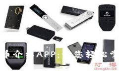 完整解析加密货币介绍A