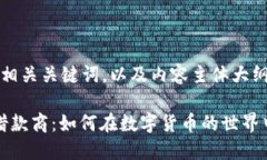 以下是您请求的、相关关