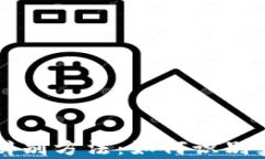 加密数字货币真假辨别方