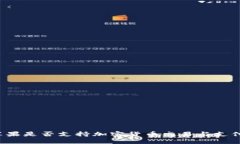 苹果是否支持加密货币交