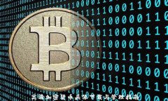 高清加密货币头像下载与