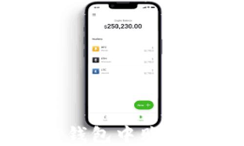 
详解如何在TP钱包中购买最新加密货币