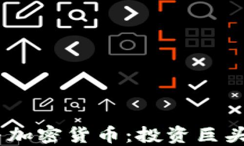 
Carl Icahn与加密货币：投资巨头的市场影响力