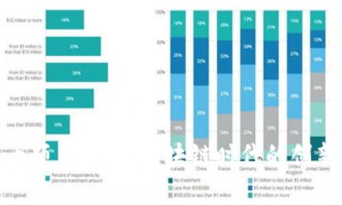 加密货币项目简介：区块链时代的创新与机遇
