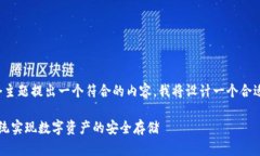 为了围绕“加密货币”和