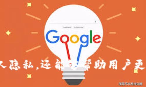   如何在TP钱包中隐藏资产？ / 
 guanjianci TP钱包, 隐藏资产, 钱包管理, 区块链技术 /guanjianci 

### 内容主体大纲

1. **引言**
   - TP钱包的简介
   - 为什么要隐藏你的资产
   - 隐藏资产的必要性

2. **TP钱包的基本功能**
   - 钱包创建与管理
   - 资产查看与转账
   - 安全性设置

3. **隐藏资产的步骤**
   - 登录TP钱包
   - 进入资产管理界面
   - 选择要隐藏的资产
   - 确认隐藏设置
   - 如何取消隐藏资产

4. **隐藏资产的优势**
   - 增强隐私保护
   - 防止无关人士查看资产
   - 有助于财务规划

5. **隐私保护与安全性**
   - 钱包的安全设置
   - 交易加密技术
   - 如何识别钓鱼攻击

6. **用户案例分享**
   - 隐藏资产后的变化
   - 用户面临的挑战与解决方案

7. **常见问题解答**
   - Q1: 隐藏资产是否影响交易？
   - Q2: 如何恢复隐藏的资产？
   - Q3: TP钱包是否支持多种币种的隐藏？
   - Q4: 隐藏资产后是否会丢失？
   - Q5: 怎样提升TP钱包的安全性？
   - Q6: 隐藏资产功能的常见问题及解决办法

8. **结论**
   - TP钱包隐藏资产的重要性
   - 对用户的建议

---

### 引言

区块链技术的迅猛发展带来了很多新的工具和平台，而TP钱包无疑是其中之一。TP钱包作为一款多功能的数字钱包，提供了便捷的资产管理服务。随着数字资产的不断增加，用户对于资产的隐私保护愈发重视。隐藏资产在这一方面扮演了重要的角色，本文将详细介绍在TP钱包中如何进行隐藏资产设置。

### TP钱包的基本功能

#### 创建与管理

TP钱包支持多种数字资产的存储与管理，用户可以通过简单的几个步骤来创建和管理自己的数字钱包。

#### 资产查看与转账

用户可以在TP钱包中随时查看其持有的资产，并且进行转账操作。这些功能都是TP钱包的核心属性，使得用户能够实时监控自己的资产状况。

#### 安全性设置

安全性在数字钱包中是至关重要的，TP钱包提供了多种安全设置选项，包括密码保护、指纹识别等，以保护用户的资产安全。

### 隐藏资产的步骤

#### 登录TP钱包

步骤的第一步是登录你的TP钱包。在登录界面输入你的账号及密码，确保使用的是安全的网络。

#### 进入资产管理界面

一旦登录，用户需要进入资产管理界面，这里列出了所有持有的资产，用户可以选择要隐藏的资产。

#### 选择要隐藏的资产

在资产管理界面，用户只需选择想要隐藏的资产，通常会有一个“隐藏”或“隐藏资产”的选项。

#### 确认隐藏设置

确认隐藏设置后，选定的资产将不再显示在资产列表中，从而实现隐私保护。

#### 如何取消隐藏资产

若用户决定恢复已隐藏的资产，只需通过相同的方式到资产管理界面，选择“恢复隐藏”，并按照提示完成操作。

### 隐藏资产的优势

#### 增强隐私保护

对于许多用户来说，隐私是一项重要的需求，特别是当涉及到财务信息时。隐藏资产能够有效地保护用户的隐私，使得无关人士无法获取信息。

#### 防止无关人士查看资产

在社交场合或者共同使用设备时，隐藏资产可以避免他人意外地查看到自己的资产状况，从而减少不必要的麻烦。

#### 有助于财务规划

用户能够更好地进行资产的独立管理，避免因外部因素（如他人询问）而影响到自己的财务决策。

### 隐私保护与安全性

#### 钱包的安全设置

TP钱包提供了多种安全设置，用户应当合理利用这些功能来增强钱包的安全性。

#### 交易加密技术

TP钱包使用了先进的交易加密技术，确保用户输入的交易信息不会被轻易截获，进一步保障了资产的安全性。

#### 如何识别钓鱼攻击

用户在使用TP钱包时，需要提高警惕，识别可能存在的钓鱼攻击行为，例如不明链接、可疑邮件等，确保个人信息与资产的安全。

### 用户案例分享

#### 隐藏资产后的变化

不少用户在使用隐藏资产功能后，发现自己能够更加专注于投资和理财决策，心理负担减轻。

#### 用户面临的挑战与解决方案

虽然隐藏资产带来了很多便利，但也可能导致用户在不熟悉操作时感到困惑。通过定期进行用户培训和提供及时的支持，这些问题可以得到有效解决。

### 常见问题解答

#### Q1: 隐藏资产是否影响交易？

隐私保护与交易的关系
用户在TP钱包中隐藏资产不会影响交易的能力。隐藏资产只是为了保护隐私，用户仍然可以随时进行交易，只是未被隐藏的资产会在交易时显示。

#### Q2: 如何恢复隐藏的资产？

恢复隐藏资产的简单步骤
若要恢复隐藏的资产，用户需返回资产管理界面，查找隐藏资产选项，并按照系统提示进行恢复操作，完成后资产将重新显示。

#### Q3: TP钱包是否支持多种币种的隐藏？

多种币种的支持功能
TP钱包可以支持多种数字币种的隐藏功能，用户可以针对不同的币种进行独立的隐藏和恢复设置，提升资产管理的灵活性。

#### Q4: 隐藏资产后是否会丢失？

资产隐私不等于丢失
隐藏资产并不代表资产的丢失，用户仍然可以通过正确的操作进行恢复。隐藏后资产仍然安全存储在钱包中。

#### Q5: 怎样提升TP钱包的安全性？

提升安全性的建议
用户应定期更换密码、开启两步验证，使用安全的网络环境，并仔细核对信息，以提升TP钱包的整体安全性。

#### Q6: 隐藏资产功能的常见问题及解决办法

常见问题汇总
用户在使用隐藏功能时可能会遇到操作不便、隐私保护误解等问题。通过学习使用指南和咨询客服，用户可以有效解决这些问题。

### 结论

TP钱包作为一款出色的数字钱包，提供的隐藏资产功能无疑是用户信息保护的重要手段。加强对这一功能的理解与应用，不仅可以保障个人隐私，还能够帮助用户更好地进行财务规划，管理和增值资产。因此，对于TP钱包用户来说，学习和掌握隐藏资产的技巧是十分必要的。