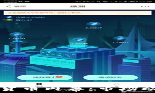 
揭秘韩国加密货币内幕：市场动态与政策解析