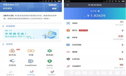 
揭秘韩国加密货币内幕：市场动态与政策解析