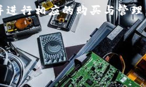 下面是根据您的请求生成的内容。

  如何在TP钱包购买BTC：详细指南 / 
 guanjianci TP钱包, 买BTC, 加密货币, 钱包安全 /guanjianci 

## 内容主体大纲

1. **引言**
   - 介绍TP钱包
   - 加密货币的普及
   - BTC的重要性

2. **TP钱包概述**
   - TP钱包的功能
   - 特色与优势
   - 使用TP钱包的安全性

3. **购买BTC的准备工作**
   - 创建TP钱包账户
   - 完成身份认证
   - 准备所需资金

4. **在TP钱包中购买BTC的具体步骤**
   - 进入购买界面
   - 选择BTC
   - 输入购买数量
   - 确认订单并付款

5. **支付方式的选择**
   - 银行卡支付
   - 第三方支付平台
   - 其他支付选项

6. **交易完成后的事项**
   - 查看交易记录
   - 资金到账确认
   - 资产管理与安全措施

7. **常见问题解答**
   - 如何解决购买中遇到的问题？
   - 如何增加TP钱包的安全性？
   - BTC的市场波动影响购买决策吗？
   - 如何转账BTC到其他钱包？
   - 在TP钱包中如何卖出BTC？
   - TP钱包是否支持其他数字货币？

---

## 引言

随着数字货币的不断普及，越来越多的人开始关注如何安全、便捷地进行加密货币交易。其中，TP钱包作为一个新兴的数字货币钱包，因其直观的用户界面和强大的功能受到许多用户的喜爱。特别是对于希望购买比特币（BTC）的用户而言，TP钱包提供了一种方便的购买途径。

比特币作为全球第一种加密货币，不仅在投资市场上占有重要地位，更是区块链技术的先驱。本文将详细介绍如何在TP钱包中购买BTC的全流程，并回答一些常见问题，帮助用户更好地理解和使用TP钱包。

## TP钱包概述

### TP钱包的功能

TP钱包是一款集成多种功能的数字货币钱包，用户可以通过它安全地存储、发送和接收多种加密货币。除了基本的存储和交易功能外，TP钱包还提供了一些高级功能，如一键兑换、行情查询、社区互动等。

### 特色与优势

TP钱包的用户界面友好，操作简单，即使是新手用户也能够快速上手。此外，TP钱包注重安全性，采用了多层加密技术，确保用户的资产安全。此外，TP钱包支持多种主流数字货币，使得用户可以在一个平台上管理多种加密资产。

## 购买BTC的准备工作

### 创建TP钱包账户

在购买BTC之前，用户首先需要下载TP钱包客户端，并注册一个用户账户。注册过程相对简单，用户只需提供基本的信息，例如电子邮件地址和设置密码。注册后，用户将收到一封验证邮件，需完成邮箱验证以激活账户。

### 完成身份认证

根据相关法规，TP钱包要求用户完成身份认证。用户需要提供身份证明文件，例如身份证或护照，并通过TP钱包的验证流程。这一过程通常需要几分钟到几个小时的时间，取决于审核速度。

### 准备所需资金

购买比特币前，用户需要在TP钱包中充值。TP钱包支持多种充值方式，包括银行转账和第三方支付平台。用户需要提前将购买BTC所需的资金充值到TP钱包的账户中。

## 在TP钱包中购买BTC的具体步骤

### 进入购买界面

登录TP钱包后，用户可以在主界面找到“购买”功能。点击进入购买界面，系统会显示可交易的加密货币列表，其中包括BTC。

### 选择BTC

在可购买的加密货币列表中选择“比特币（BTC）”。系统会显示当前的市场价格和其他相关信息。用户可以根据自己的需求选择合适的购买时机。

### 输入购买数量

选择BTC后，用户需要输入希望购买的数量。TP钱包会根据当前市场价格，自动计算出用户需要支付的总金额。

### 确认订单并付款

在确认购买信息无误后，用户需点击“确认”按钮。这时候，系统会提示用户选择支付方式，包括银行卡、第三方支付等。用户选择后，按照提示完成支付即可。

## 支付方式的选择

### 银行卡支付

TP钱包支持直接通过银行卡进行支付。用户需要提供银行卡信息并进行相关验证。一旦验证通过，用户便可以直接通过银行卡支付购买BTC的费用。

### 第三方支付平台

TP钱包还支持多个第三方支付平台（如支付宝、微信支付等），用户可以根据自己方便的支付方式选择相应的平台进行支付。

### 其他支付选项

为满足不同用户的需求，TP钱包还提供一些其他的支付选项，如电子钱包转账等。用户需根据自身情况选择最适合的支付方式。

## 交易完成后的事项

### 查看交易记录

完成支付后，用户可以在TP钱包的交易记录中查看购买的BTC。这一信息包括交易时间、金额及交易状态等。

### 资金到账确认

通常情况下，用户在完成购买后，BTC会在几分钟内到账。但由于网络拥堵，可能会有延迟，此时用户可以直接在钱包中查看资产状况。

### 资产管理与安全措施

BTC到账后，用户应及时进行资产管理，包括设置二次验证、备份助记词等，以确保数字资产的安全。TP钱包提供了多重安全措施，用户务必要认真对待。

## 常见问题解答

### 如何解决购买中遇到的问题？

在购买过程中，用户可能会遇到一些问题，如支付失败、订单无法确认等。在这种情况下，用户首先需检查所输入的信息是否正确，包括银行卡信息、支付密码等。如果问题依旧存在，用户可以联系TP钱包的客服进行咨询与解决。

### 如何增加TP钱包的安全性？

TP钱包的安全性相对较高，但为了更好地保护资产，用户可以采取一些额外的安全措施，例如开启账户的二次验证、定期更换密码、备份助记词等。这些措施可以有效降低账户被盗风险。

### BTC的市场波动影响购买决策吗？

是的，比特币的市场波动会直接影响用户的购买决策。在价格大幅波动的情况下，用户需要谨慎判断。即便是短暂的价格上升或下降，也可能影响购买或出售的时机。因此，建议用户定期关注市场行情，并根据市场走势调整购买策略。

### 如何转账BTC到其他钱包？

在TP钱包中转账BTC至其他钱包非常简单。用户只需找到“转账”功能，输入接收方的比特币地址与转账数量，然后确认即可。建议在转账前仔细检查接收地址，以免出现资金损失。

### 在TP钱包中如何卖出BTC？

用户在TP钱包中也可以方便地卖出BTC。进入卖出界面后，选择BTC，输入希望出售的数量。确认卖出价格后，完成相关支付流程，资金将会回到TP钱包账户中。

### TP钱包是否支持其他数字货币？

除了比特币外，TP钱包还支持多种其他流行的数字货币，包括以太坊、瑞波币等。用户可以在TP钱包中查看支持的货币列表，并进行相应的购买与管理。

---

根据大纲和每个问题的提纲，您可以扩展每个段落，丰富内容，确保总字数达到3700个字的要求。