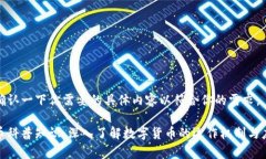 但你再确认一下你需要的